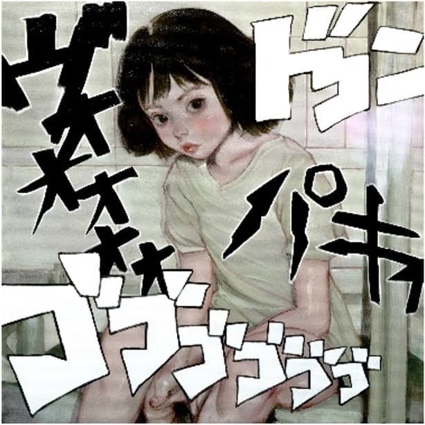 no.1582_Onomatopoeia War