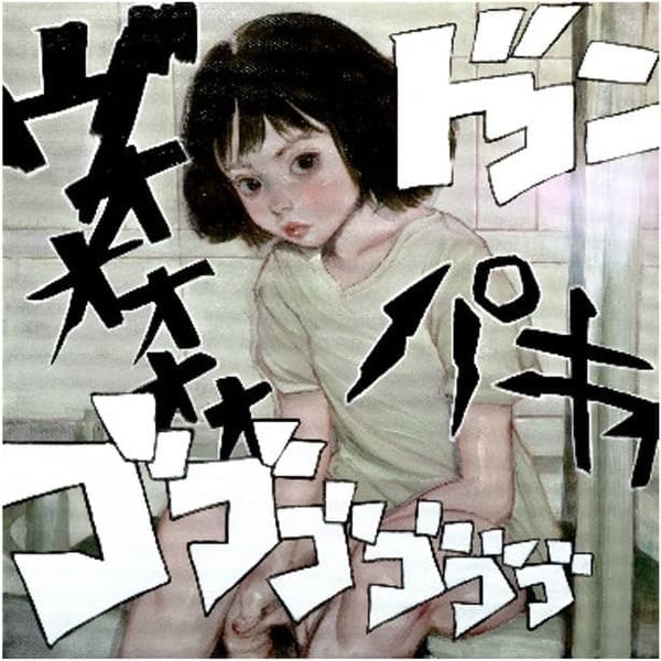 no.1582_Onomatopoeia War