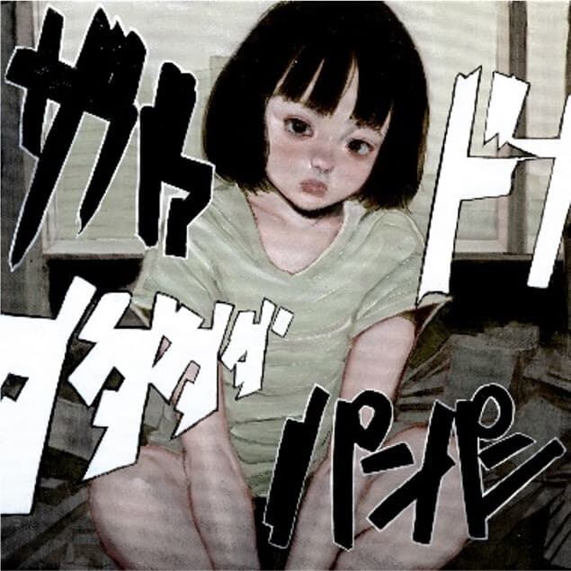 no.1578_Onomatopoeia War