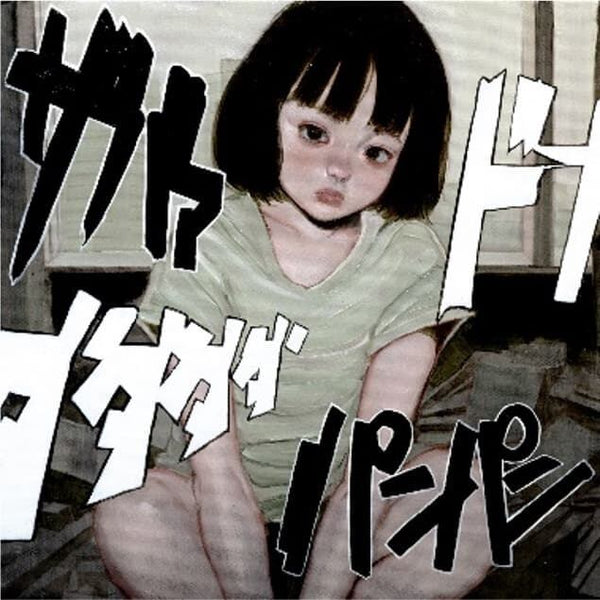 no.1578_Onomatopoeia War