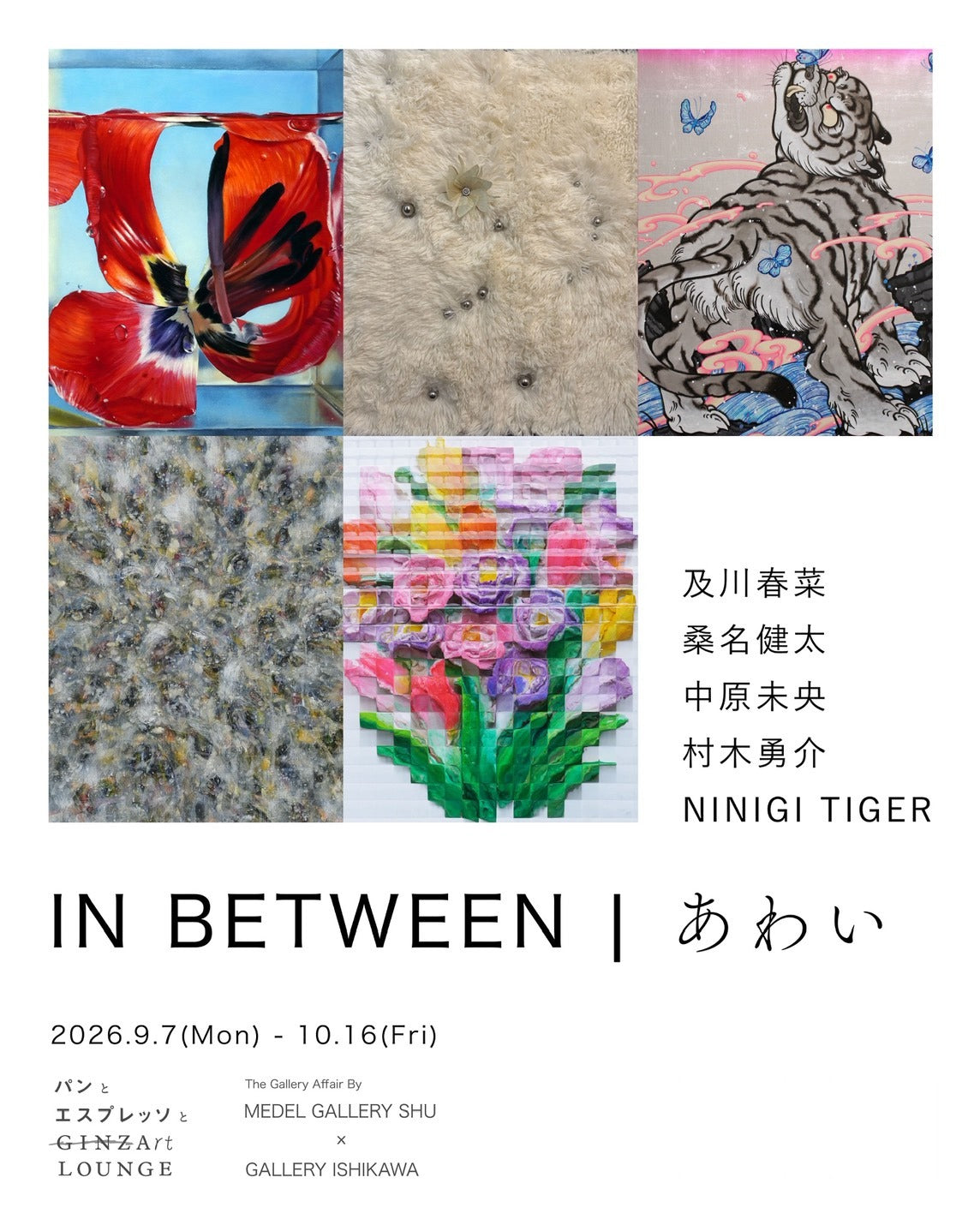 IN BETWEEN | Awai
